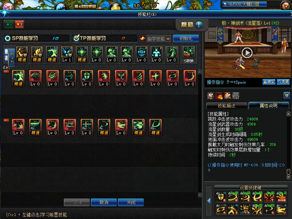 dnf剑魂技能加点图,dnf剑魂技能加点图加放置栏