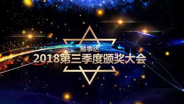 易事达营销部,易事达企业集团