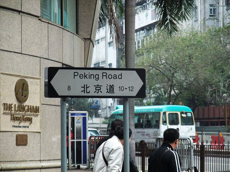 穷驴旅游,港囧游香港