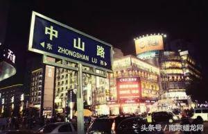 南京冷知识一览表,关于南京的十个冷知识