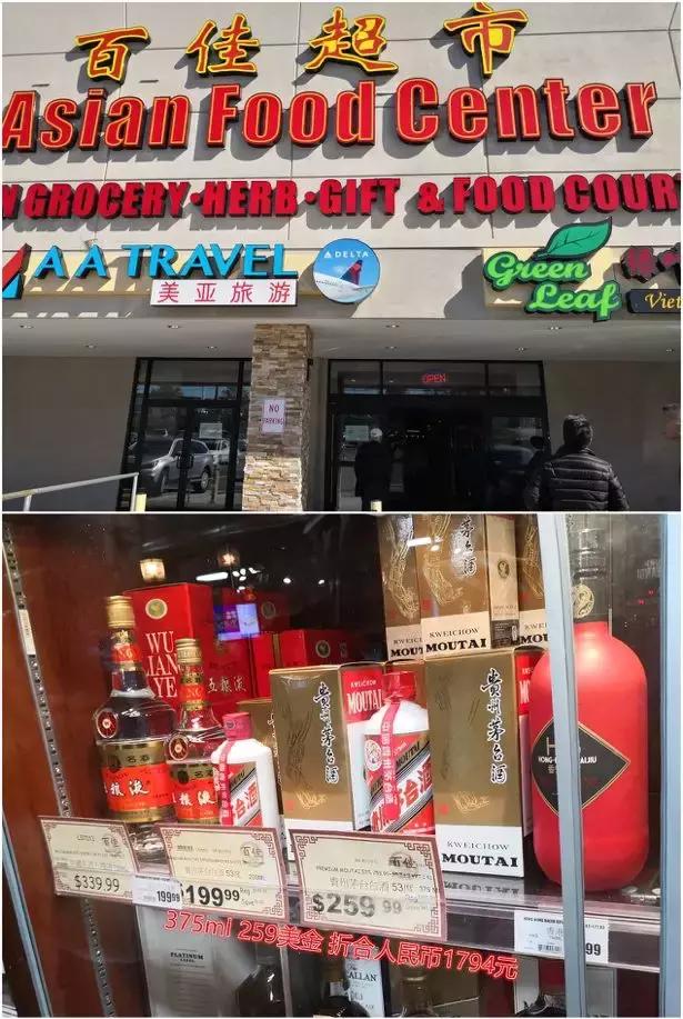 外国眼中的茅台酒,世界顶级奢侈品茅台