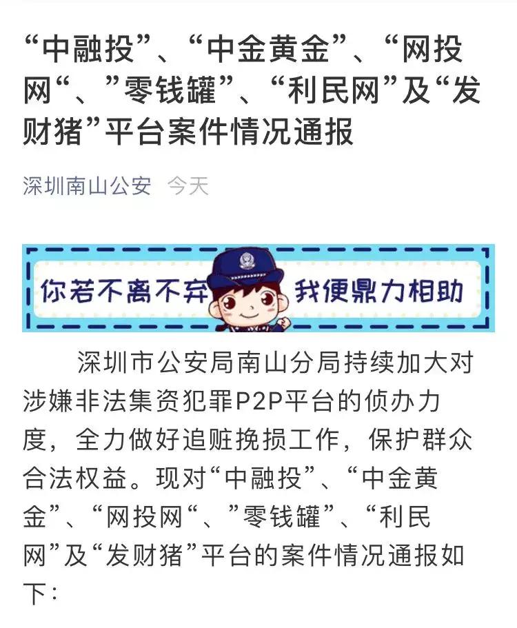 网贷爆雷会不会坐牢,网贷爆雷立案欠款会怎么处理