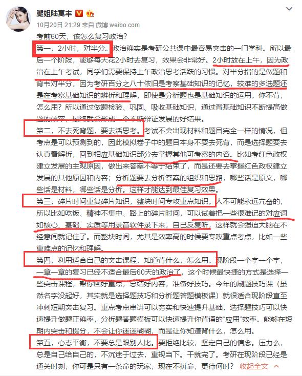 考研政治复习重点及方法,考研政治数学如何复习