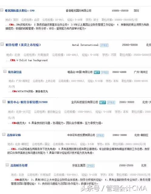 会计行业薪资曝光,会计薪酬最新消息