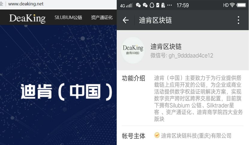起底“火牛难民”新阵地链人APP：传销式分红引流+变相ICO
