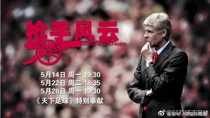 天下足球经典歌曲排行榜,天下足球最经典的音乐