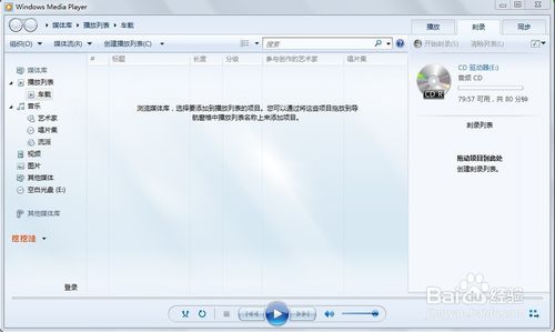 手把手教你刻录高音质车载cd,刻录车载cd光盘详细教程
