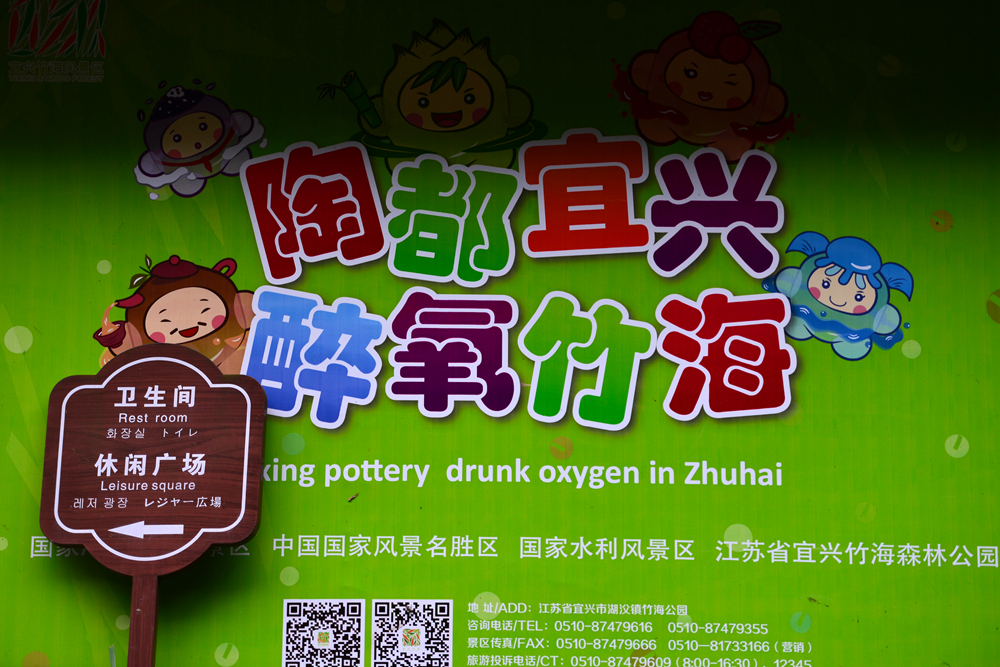 宜兴竹海的风景,推荐一个好的地方宜兴竹海