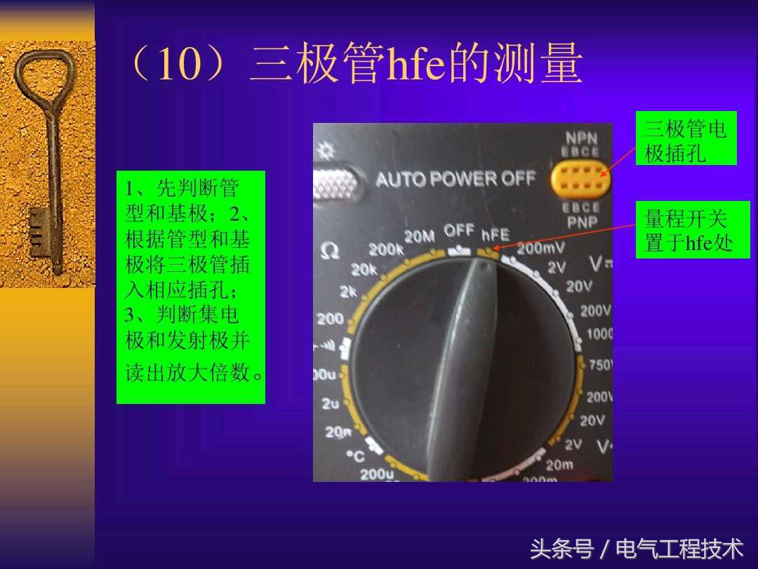 最简单万用表档位使用教程,万用表有哪些档位视频教程