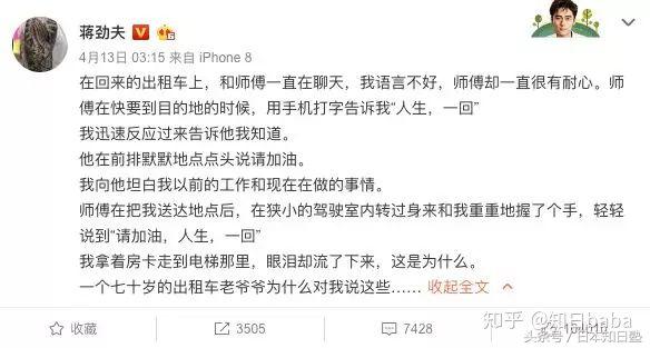 蒋劲夫怎么回事儿,蒋劲夫如何度过低谷期