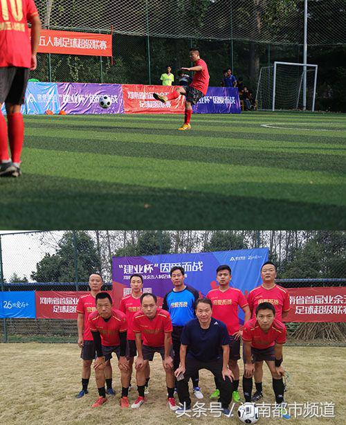 热气腾腾夺冠,因爱而战建业