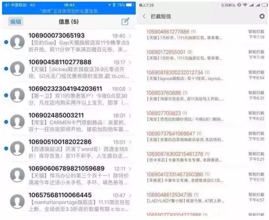 「99click营销观察」不堪短信骚扰，电商大战你可以试试邮箱营销