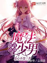 六本让人爱不释手的小众精品佳作，喜欢二次元题材的你不要错过