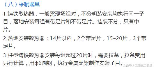 安装工程造价知识大全,安装造价基础知识详解