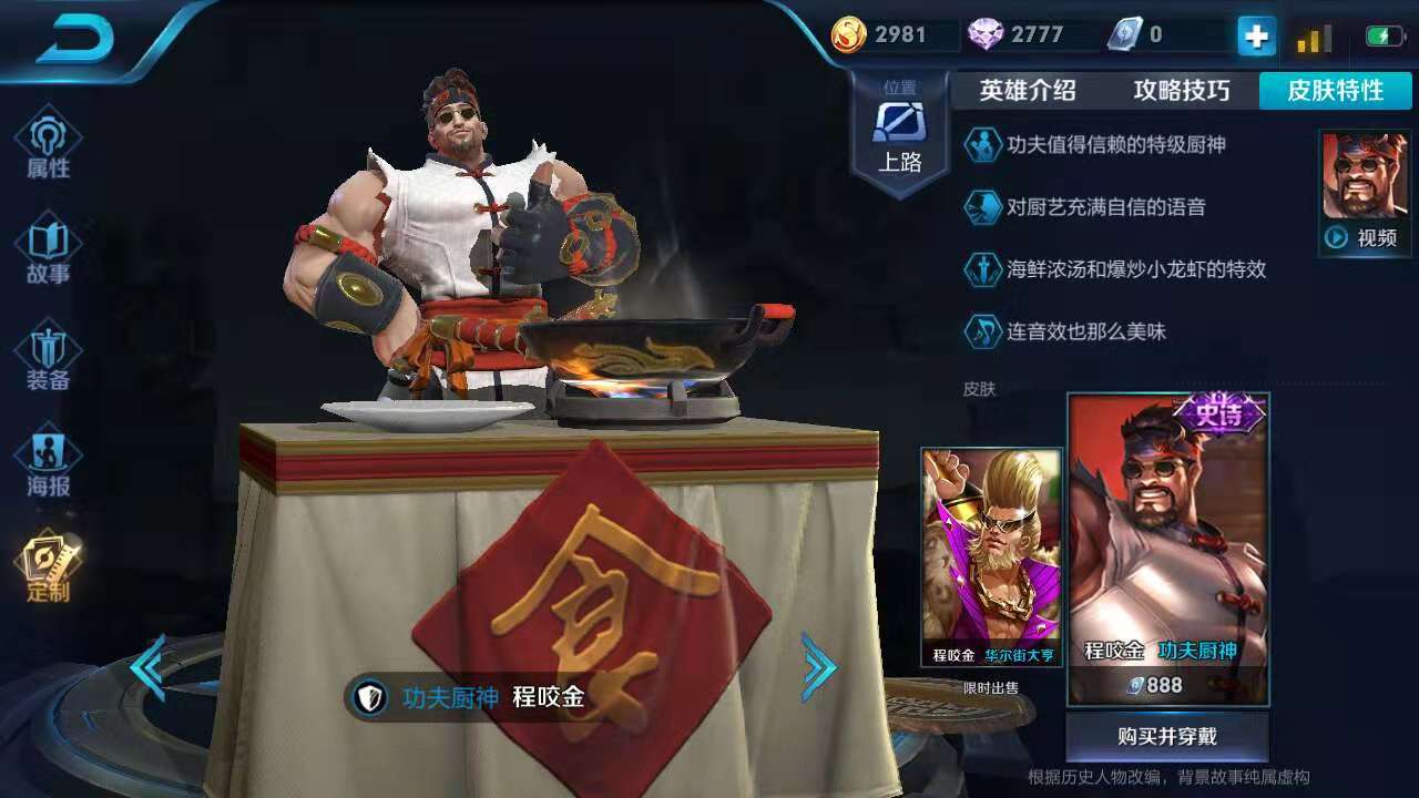 王者荣耀各英雄压制感最强的皮肤,有回城特效的史诗皮肤