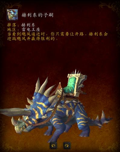 魔兽世界出坐骑的副本有哪些,魔兽世界老虎坐骑哪个副本出