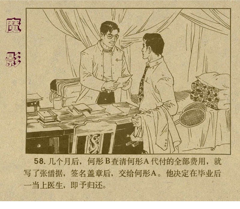 惊险反特故事连环画,老版反特连环画