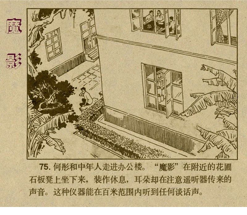 惊险反特故事连环画,老版反特连环画