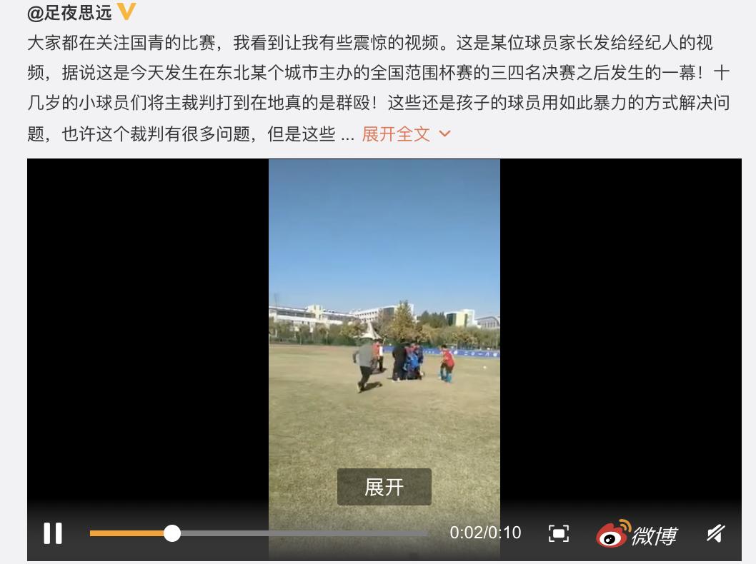 中国足坛再曝丑闻！十几岁小球员围殴裁判，名记感叹国足还有救吗