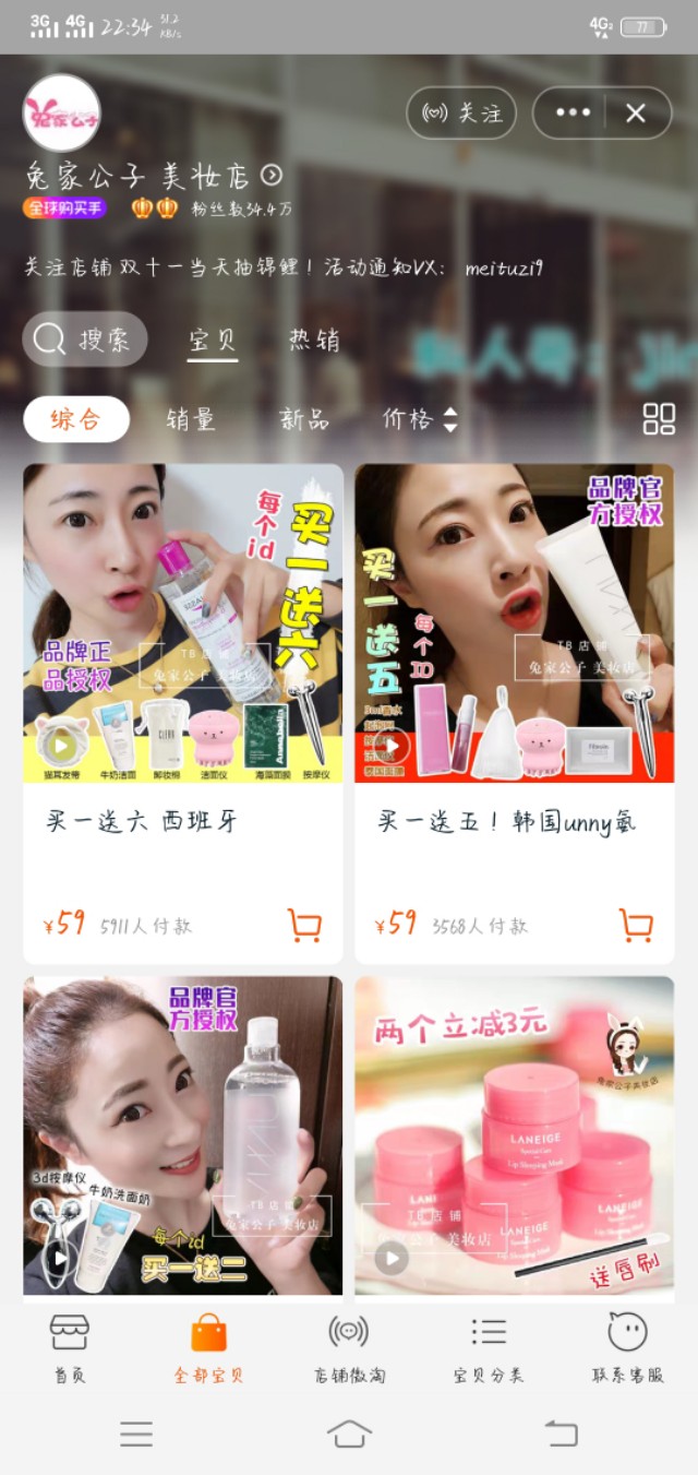 淘宝代购店推荐彩妆品牌,淘宝海外彩妆代购店铺