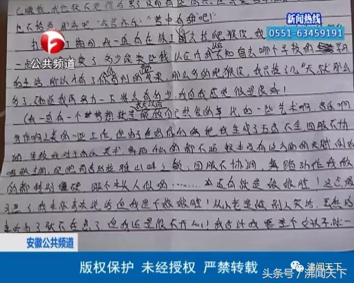 15岁男孩25楼跳楼留了遗书,高一学生跳楼后续