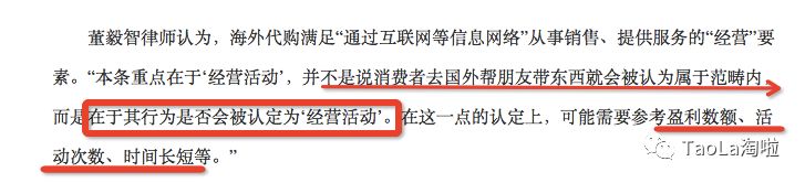 代购的末日来临,代购党新政