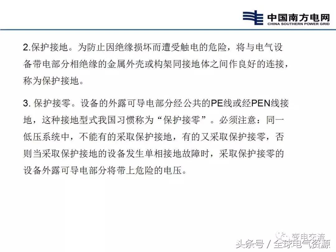 电气成套培训学习,电气培训课程项目