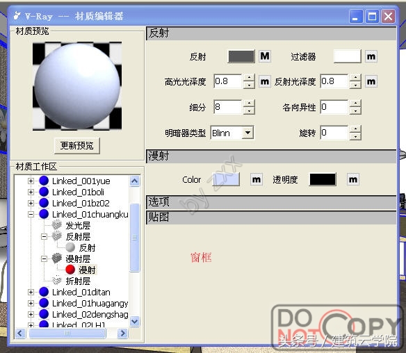 vrayfor3dmax,vray5.1渲染大图参数设置