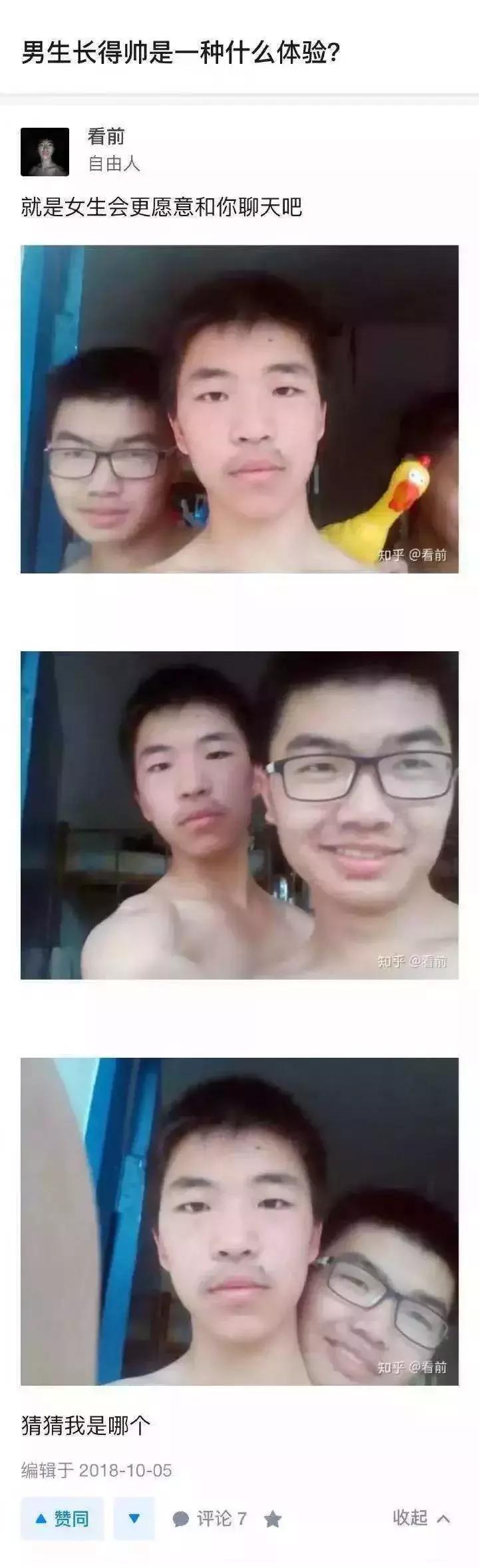 男生长得帅是一种什么样的体验,当男生长得太帅出去是什么体验