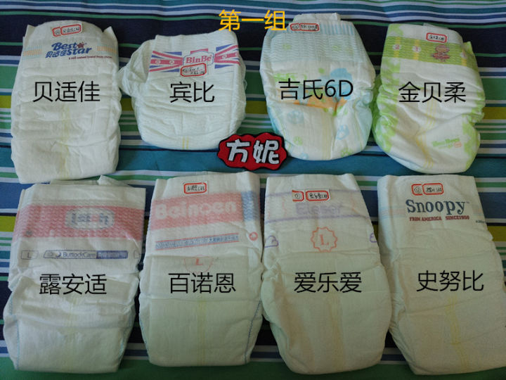露安适全系列纸尿裤测评,6款最热门纸尿裤测评