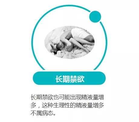 精子过多会引起什么症状,怎样会导致精子质量下降不育