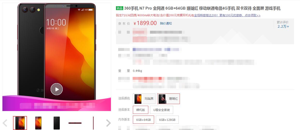 360手机销量好少啊,为什么360手机性价比高销量上不去