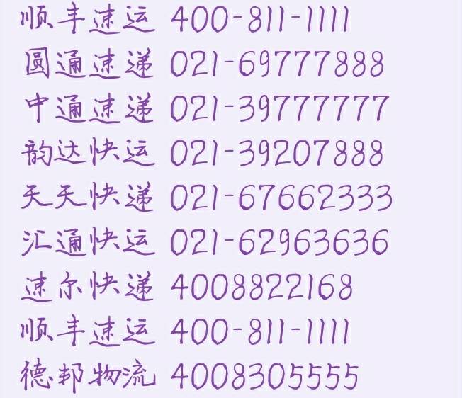 各个部门的电话，收藏起来，当你遇到事了，比找警察还方便靠得住