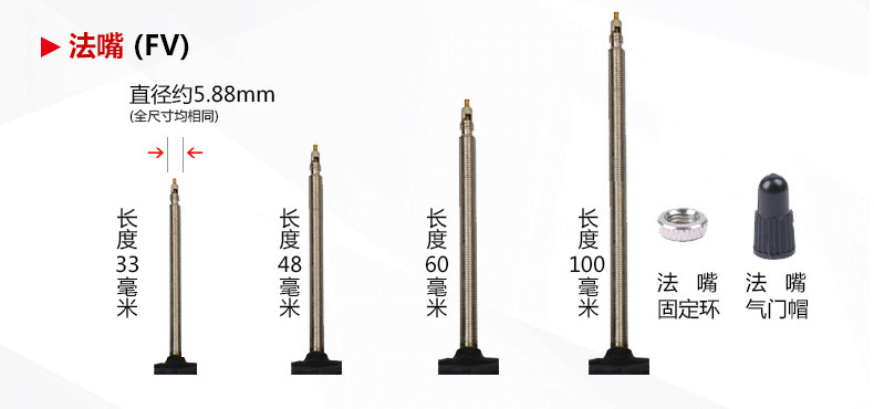 怎样选择山地自行车内胎,长途骑行自行车内胎怎么选