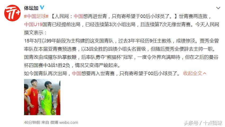 中国足球还差哪个国家没输,中国足球还有没有出线的可能