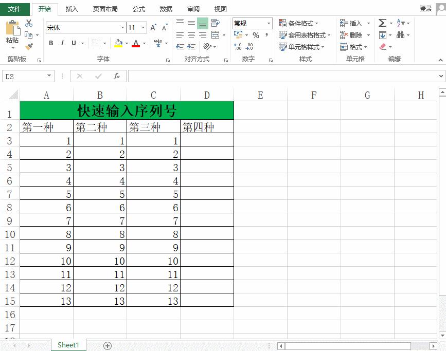 excel表格怎么输入带圆圈序列号,如何快速输入序列号