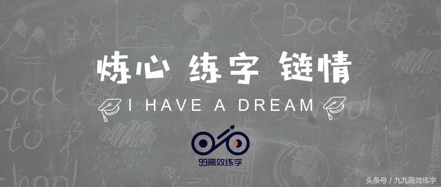 书法练字是先练字体结构吗,书法先练笔画