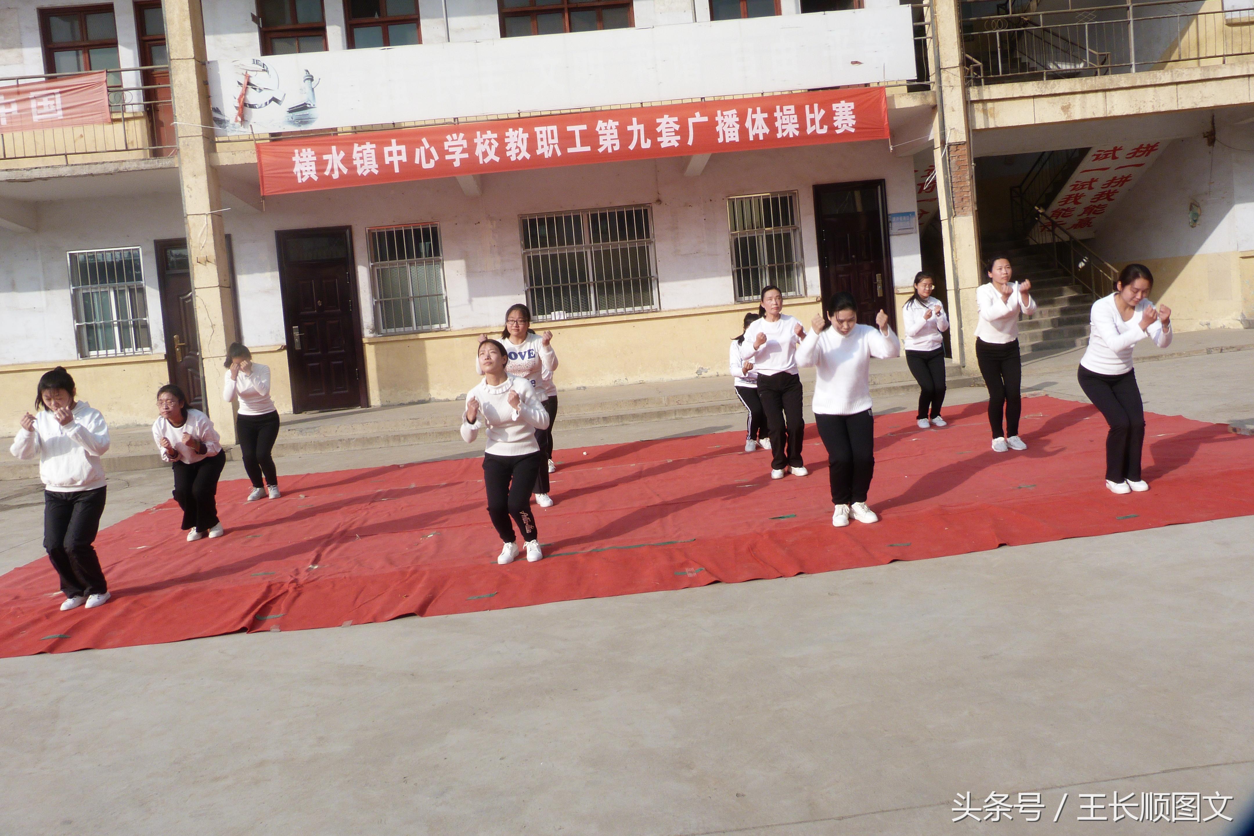 横栏小学第九套广播体操,横寨乡中心小学广播体操比赛