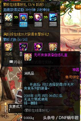 dnf9.22升级活动推荐剑魂怎么玩,dnf国庆小号活动可以练几个