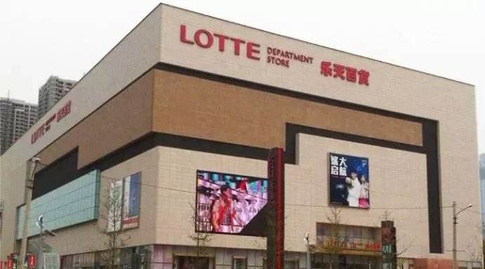 三星lg为什么被撤出,乐天退出中国市场原因何在