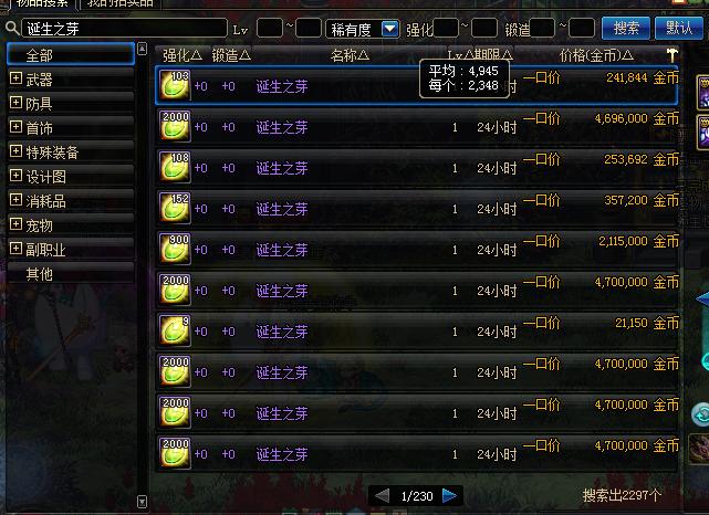 dnf交易限额还能竞拍吗,dnf交易限额什么时候刷新一次