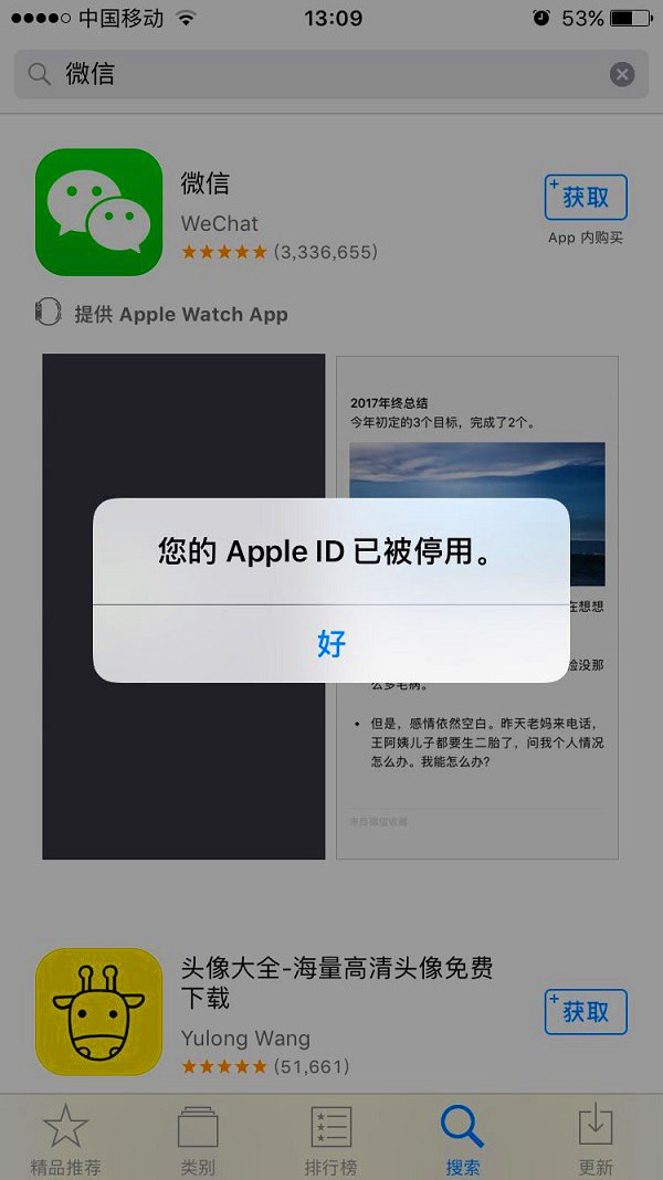 您的appleid已被成功解锁,appleid账号被锁定怎么快速解除