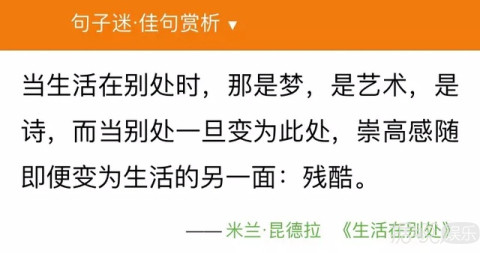 靳东卖弄文化被打脸，真是大写的尴尬