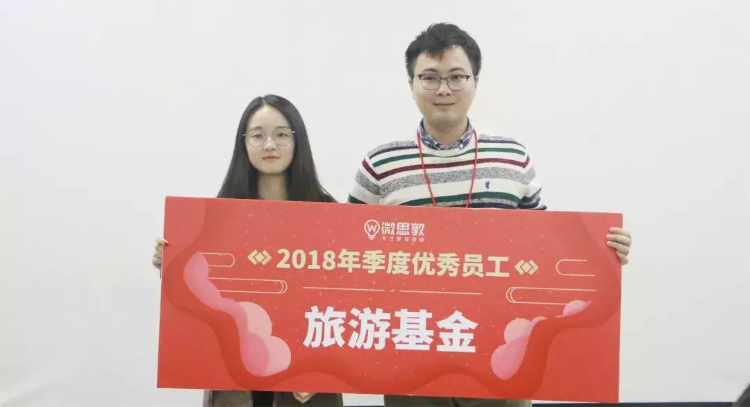 顺势起航，昂然奋进｜微思敦第三季度总结表彰大会圆满结束