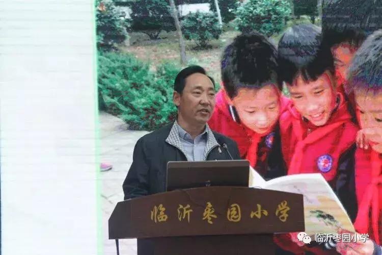 临沂市小学语文课堂教学专题,小学语文阅读研讨会评课