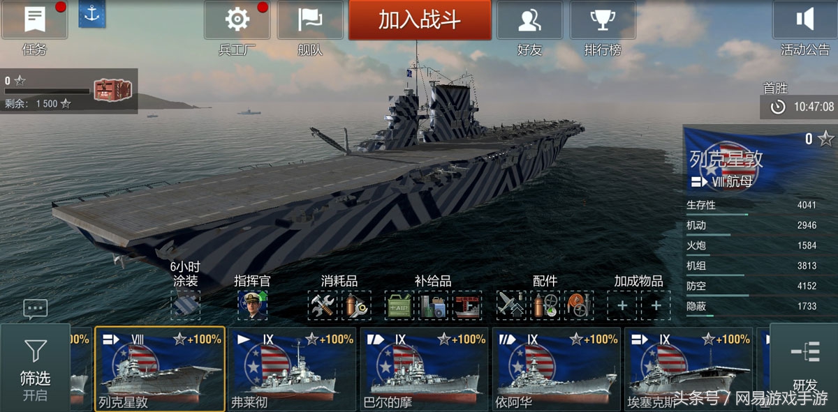 局座来啦！亲授战术！《战舰世界闪击战》今日全平台开战！