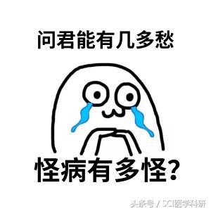 世界上最罕见的五种怪病,各种奇葩病症