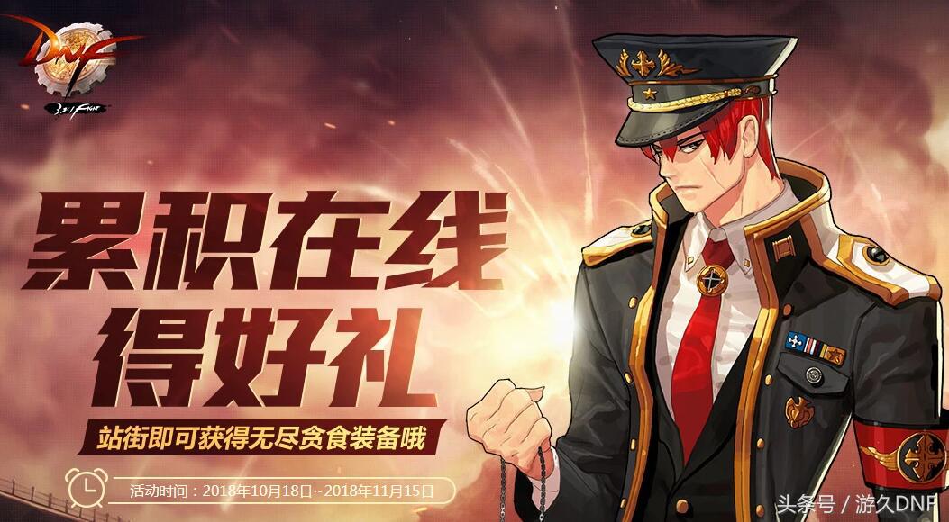 dnf活动福利合集,dnf目前福利