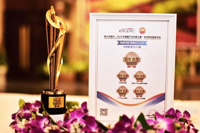 华晨中华v7运动豪华版,华晨中华v7爬坡视频