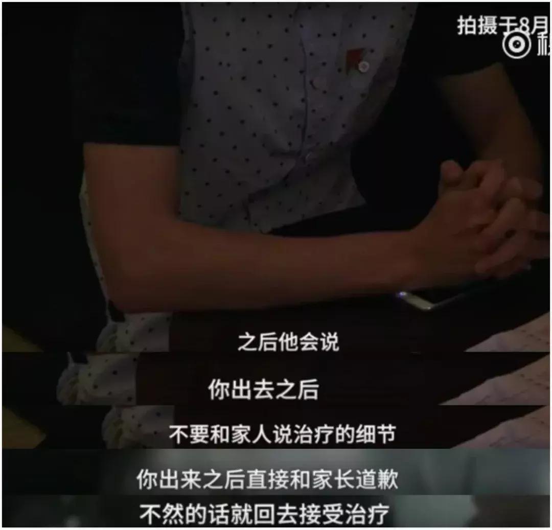 电击,针刺,鞭抽,虐童的临沂网戒所,传出一声声孩子惨叫